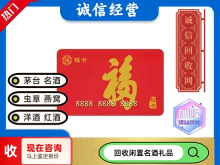 孟村县回收福卡