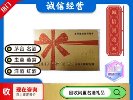 孟村县回收大厦卡