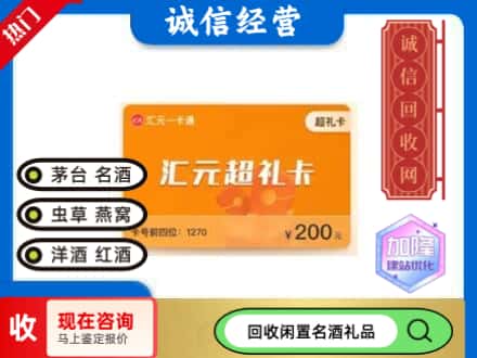 孟村县回收汇元购物卡