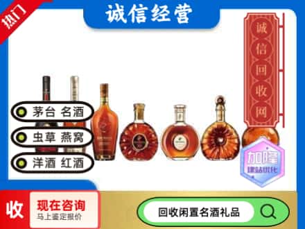 孟村县回收三大洋酒